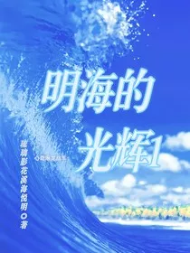 心奇爆龙战车：明海的光辉1" width="120" height="150"
