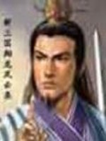 新三国翔龙风云录" width="120" height="150"
