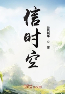 信时空" width="120" height="150"