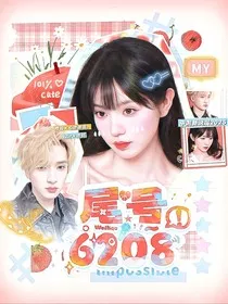 新说唱2025：尾号6208" width="120" height="150"