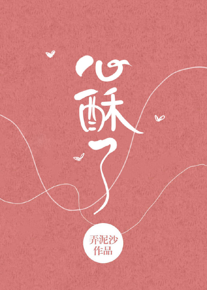 心酥了" width="120" height="150"