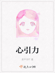 心引力" width="120" height="150"