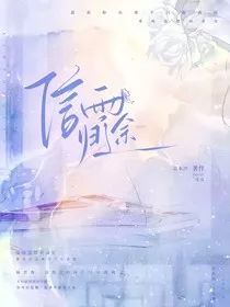 信雨归途" width="120" height="150"