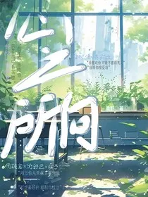 心之所向——7" width="120" height="150"