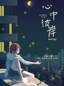 心中彼岸" width="120" height="150"