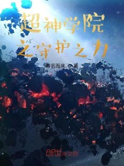 雄兵连之守护之力" width="120" height="150"