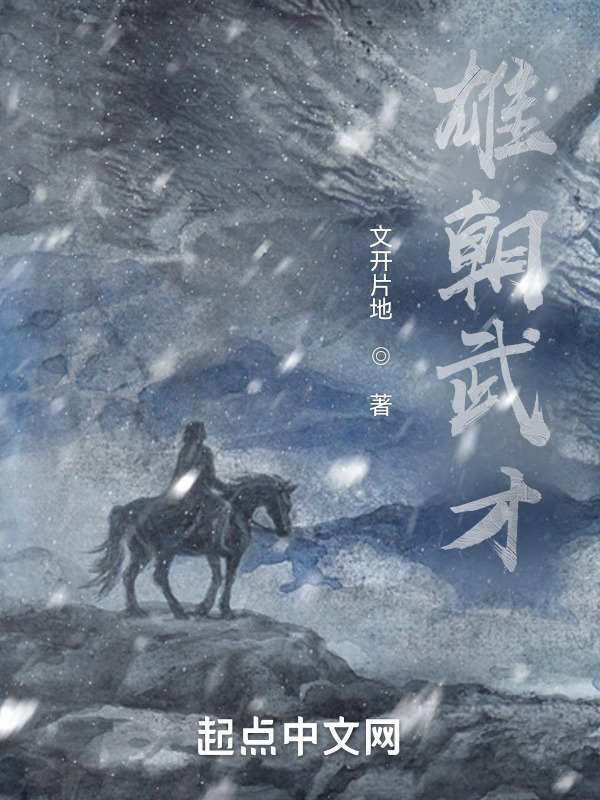 雄朝武才" width="120" height="150"
