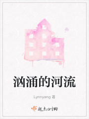 汹涌的河流" width="120" height="150"