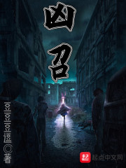 凶召" width="120" height="150"