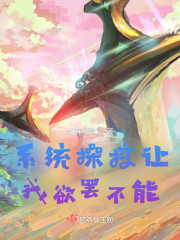 系统操控让我欲罢不能" width="120" height="150"
