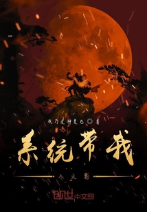 系统带我入火影" width="120" height="150"