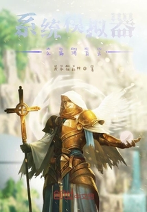 系统模拟器之漏洞百出" width="120" height="150"