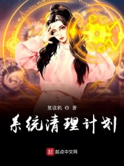 系统清理计划" width="120" height="150"