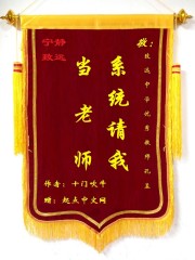 系统请我当老师" width="120" height="150"