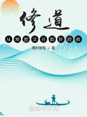 修道：从观想法开始肝经验" width="120" height="150"