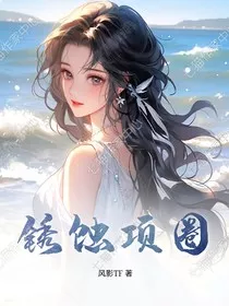锈蚀项圈" width="120" height="150"