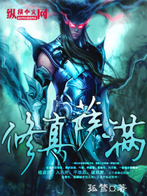 修真萨满" width="120" height="150"
