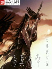 修真天帝" width="120" height="150"
