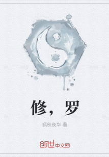 修，罗" width="120" height="150"