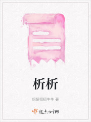 析析" width="120" height="150"