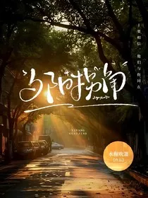 夕阳拐角" width="120" height="150"