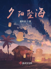 夕阳坠海" width="120" height="150"