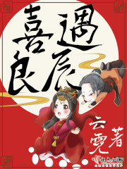 喜遇良辰" width="120" height="150"