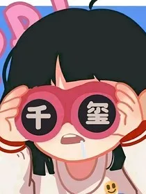 玺：成疾" width="120" height="150"