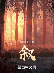 叙" width="120" height="150"