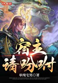 玄幻：我被系统托管了" width="120" height="150"