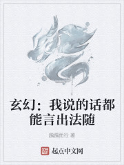 玄幻：我说的话都能言出法随