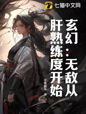 玄幻：无敌从爆肝基础箭术开始" width="120" height="150"