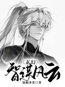 玄幻：智谋风云" width="120" height="150"