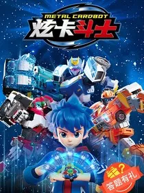 炫卡斗士：星尘之境" width="120" height="150"