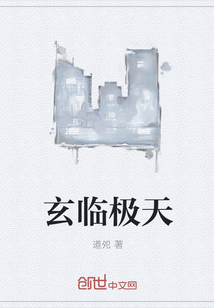 玄临极天" width="120" height="150"