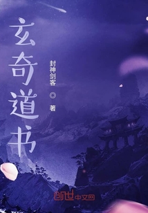 玄奇道书" width="120" height="150"