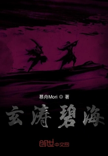 玄涛碧海" width="120" height="150"