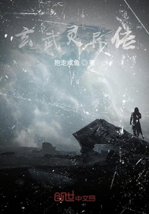玄武灵异传" width="120" height="150"