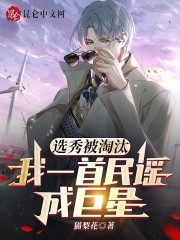 选秀被淘汰，我一首民谣成巨星" width="120" height="150"