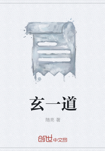 玄一道" width="120" height="150"
