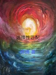 选择性匹配" width="120" height="150"