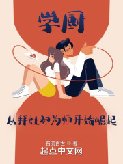 学厨，从拜灶神为师开始崛起" width="120" height="150"