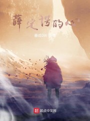 薛定谔的心" width="120" height="150"