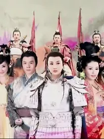 薛刚反唐之安乐" width="120" height="150"