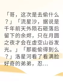 血脉觉醒后我守护了天下水源" width="120" height="150"