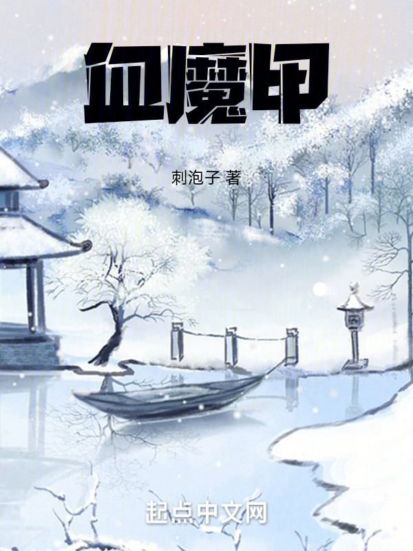血魔甲" width="120" height="150"
