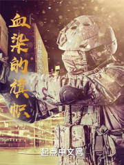 血染的红旗" width="120" height="150"