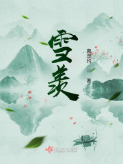 雪羡" width="120" height="150"