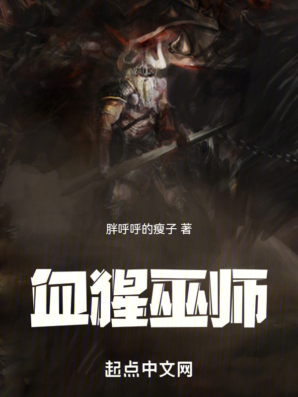 血猩巫师" width="120" height="150"