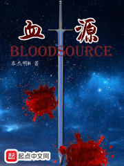 血源bloodsource